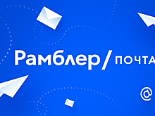 Как восстановить почтовый адрес на «Рамблер/Почте»