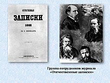 Сегодня журнал "Отечественные записки" празднует свое 200-летие