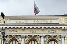 Банк России признал сложности с получением валюты