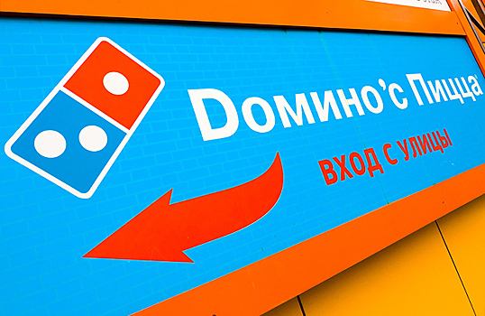 Что станет с российскими точками Domino’s Pizza после запуска процедуры банкротства сети?