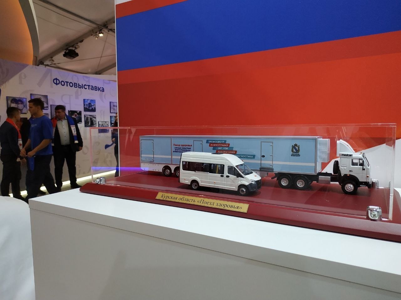 На выставке-форуме «Россия» представлен макет Поезда здоровья из Курской области