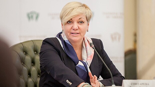 Валерия Гонтарева уйдет с поста главы НБУ с 10 мая