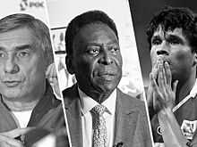 Утраты 2022 года в футболе: Ярцев, Дмитриев, Козлов, Бахарев, Мандреко, Хенто, Михайлович, Райола — от чего умерли