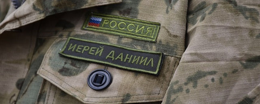 Из Екатеринбурга в составе отряда казаков в зону СВО отправился священник с передвижным храмом