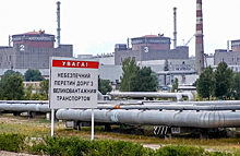 США предложили остановить блоки Запорожской АЭС