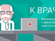 В Кировской области все медицинские организации переходят на новую информационную систему