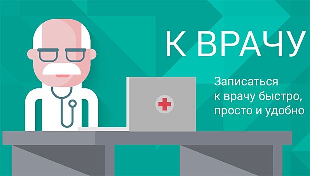 В Кировской области все медицинские организации переходят на новую информационную систему