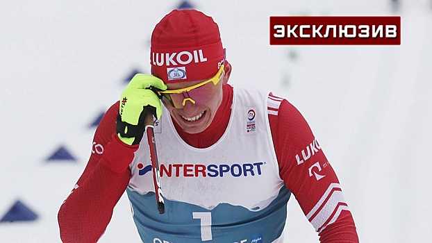 «Было очень тяжело»: тренер Большунова рассказал, как лыжнику удалось победить в масс-старте на этапе Кубка мира