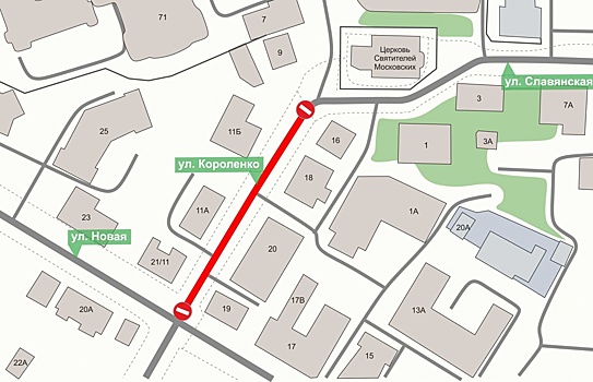 Часть улицы Короленко будет перекрыта 16 июля