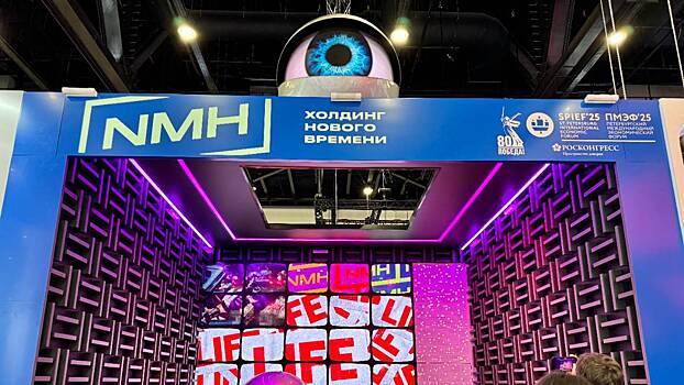 Как бизнес меняет мир медиа: News Media Holding на ПМЭФ 2025
