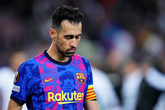 «Барселона» объявила об уходе полузащитника Бускетса