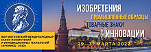 Проекты нижегородских ученых НГТУ получили призовые места в Международном салоне изобретений и инноваций «Архимед»