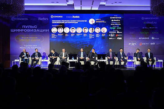 В Москве пройдет форум формирующих технологическую повестку России компаний