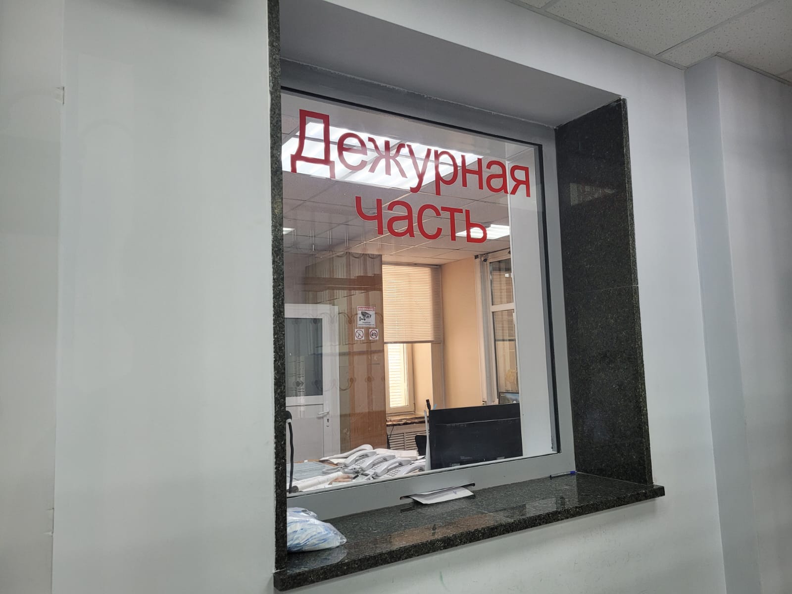 Надпись дежурная часть