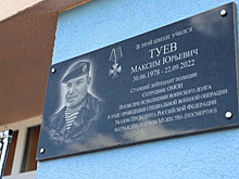 В Рязанской области открыли мемориальную доску погибшему на СВО офицеру ОМОН