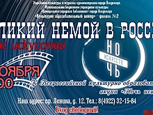 «Ночь искусств» во Владимире