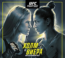 Женский замес в стойке. Где смотреть и состав участников UFC Vegas 55