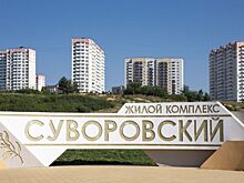 Алексей Логвиненко: «До 1 сентября жители Суворовского получат новое модульное здание школы на 400 мест»