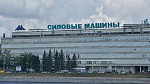 Мантуров: "Силмаш" может получить господдержку на газотурбинные установки в 2018 году