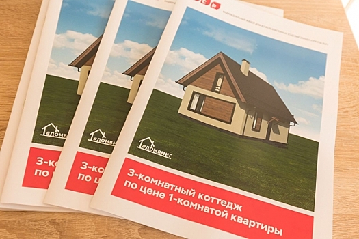 Почему в Екатеринбурге рухнул спрос на жилые частные дома