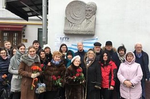 В Москве открыли мемориальную доску Владимиру Шухову