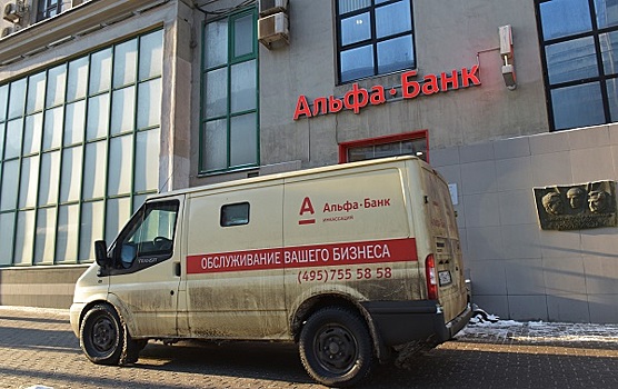Часть возвращенных Альфа-банком ОФЗ пойдет на докапитализацию "Российского капитала"