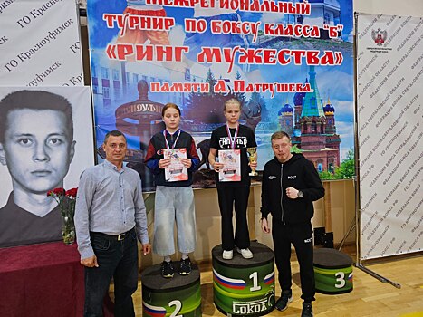 Двенадцатилетняя девочка из Ростова завоевала первое место в соревнованиях по боксу на Урале