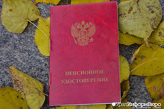Екатеринбурженка лишилась 50 000 рублей пенсии из-за отсутствия нескольких справок