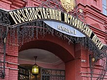 Вход в Исторический музей для Татьян будет бесплатным 25 января