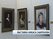 В Уфе открывается выставка Никаса Сафронова