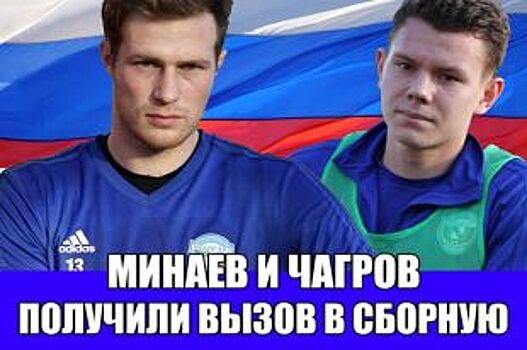 Курских футболистов включили в сборную России
