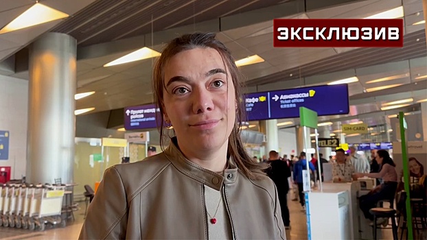 Пассажирка самолета из Тбилиси назвала долгожданным прямой рейс в Москву