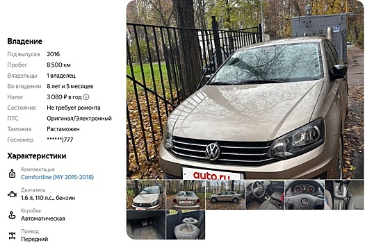 Практически новый Volkswagen Polo Sedan 2016 года выставили на продажу в РФ