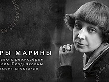 О творчестве Марины Цветаевой рассказали в центре «Меридиан»