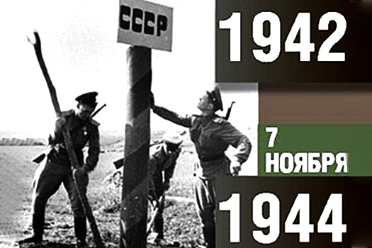 В Москве открылась выставка "Великая Отечественная война. 1942-1944"