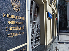 Минфин России поставил рекорд по займам за день