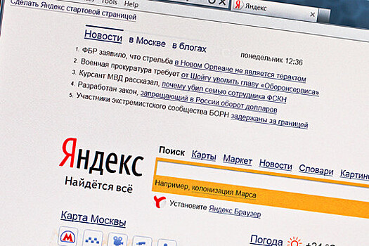 "Яндекс" оспорит запрет отображать в поиске результаты по запросу "Умное голосование"