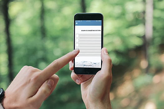 Вместо бумажного бюллетеня — клик в смартфоне?