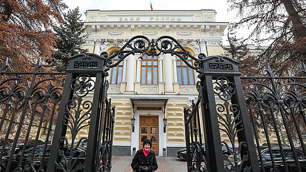 На форуме "Кристалл роста" предложили закрепить за ЦБ ответственность за рост экономики