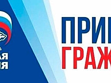 «Единая Россия» в Клину проводит серию тематических приемов граждан