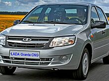 Lada Granta CNG появится в автосалонах к 2020 году