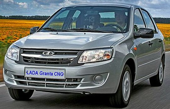 Lada Granta CNG появится в автосалонах к 2020 году