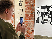 В Москве открылась выставка каллиграфических ребусов с китайским уклоном