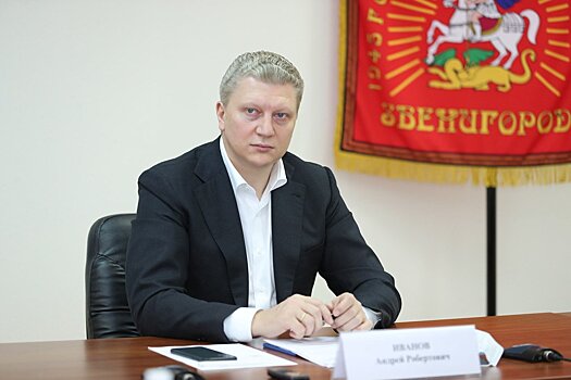 Андрей Иванов обсудил обращения жителей в «Добродел» на расширенном совещании в Звенигороде