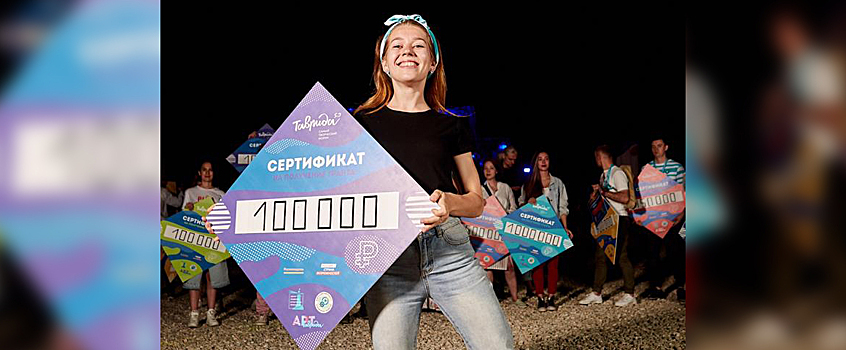 100 тысяч рублей на проект и победы в кастингах: представители Удмуртии вновь отличились на форуме «Таврида»