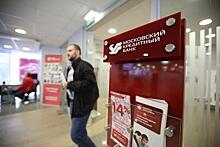 МКБ и банк "Веста" создадут систему кросс-продаж банковских продуктов