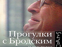 В Калининграде представят книгу об Иосифе Бродском