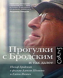 В Калининграде представят книгу об Иосифе Бродском