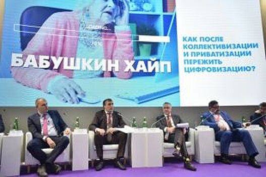 В ходе РИФ-2019 в Сочи обсудили цифровое будущее российских СМИ