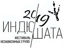 Финал «Индюшат-2019» собрал самый сильный состав за всю историю